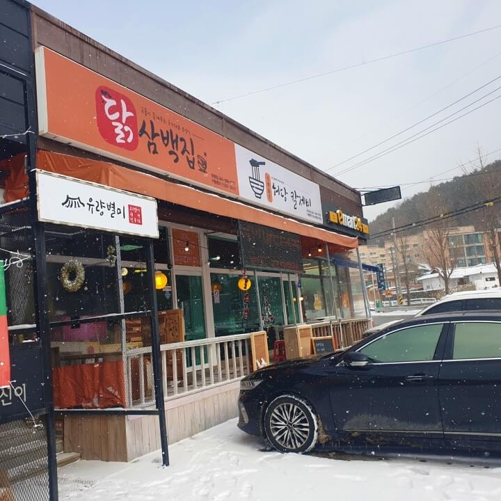 천안 맛집 주차장