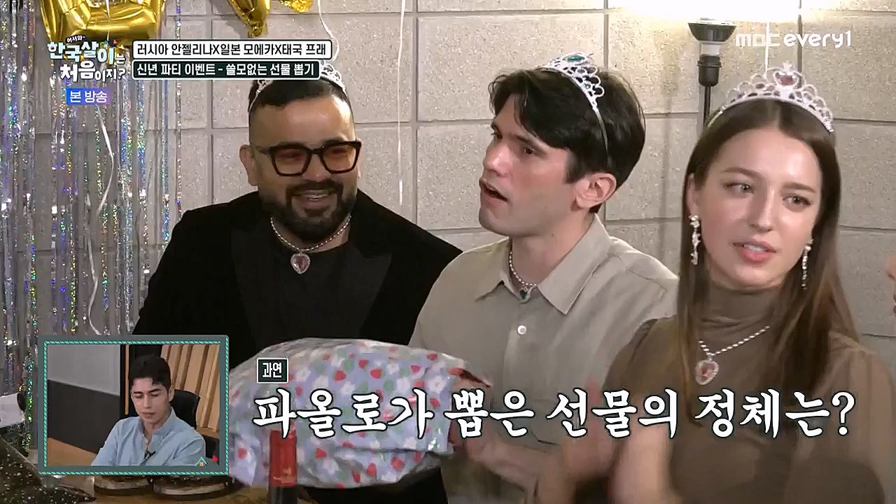 어서와 한국살이는 처음이지.E07.230132p-NEXT.mp4_20230201_203536.011.jpg