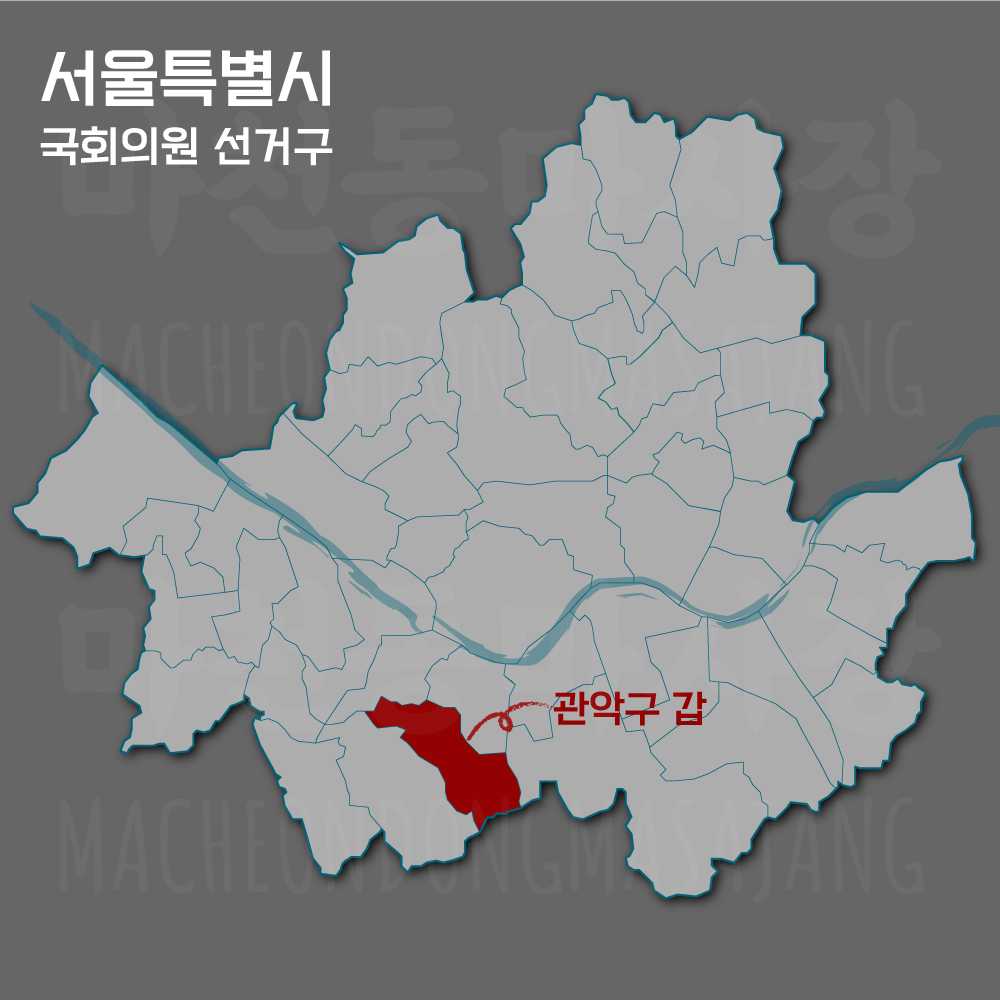 서울특별시-관악구갑-선거구-위치