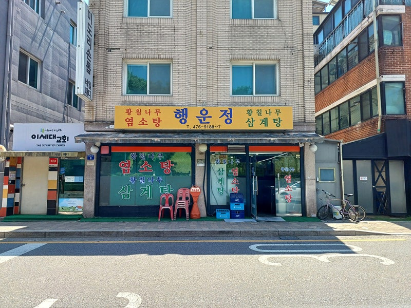 행운정 대표 사진