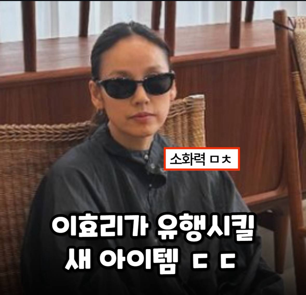 이효리 발가락 신발 유행