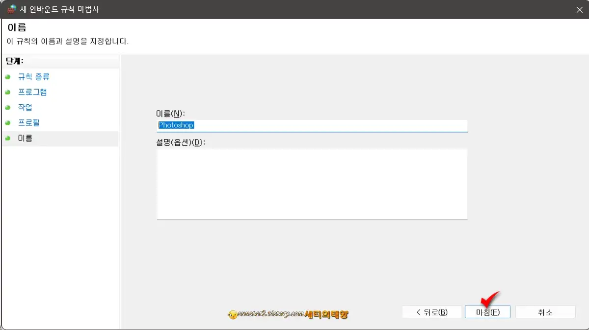 포토샵_비정품경고창_없애기_10