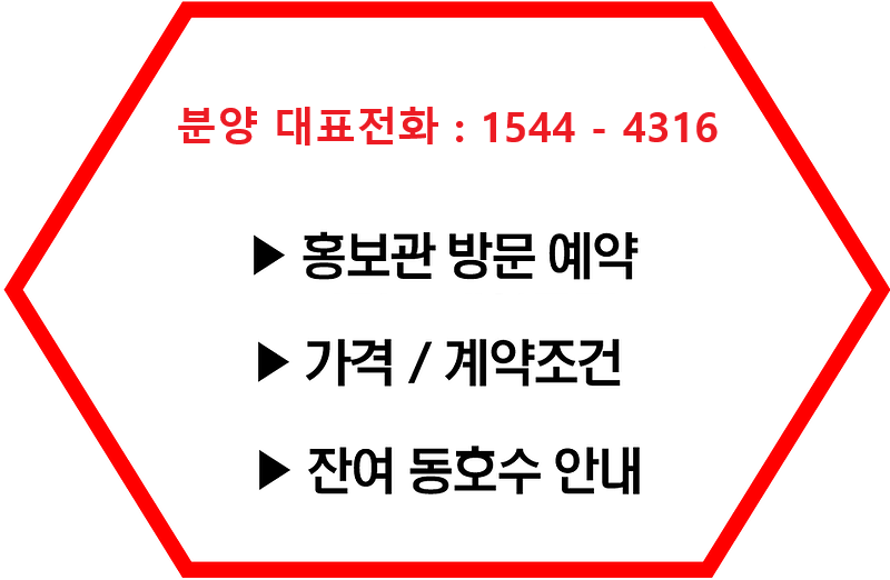  <대박> 3억대 청라 푸르지오 트레시엘 vs 8억대 더샵 일산 엘로이 - 같은 평형
