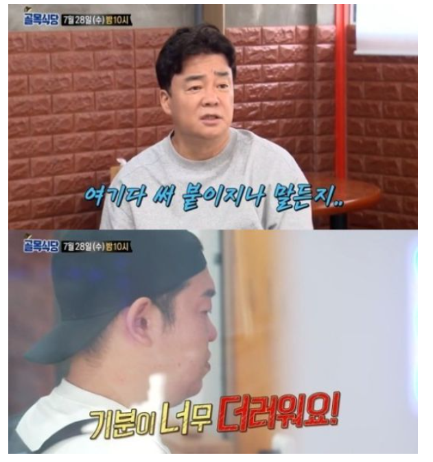  백종원 분노, 골목식당 위생상태 최악