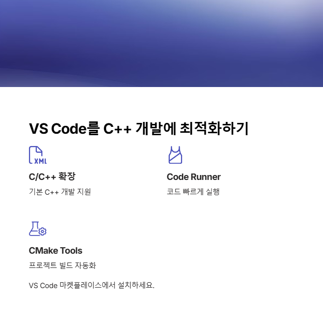 VS Code 확장 설치