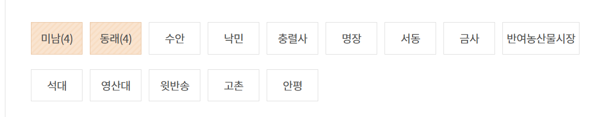 부산-지하철-4호선-시간표