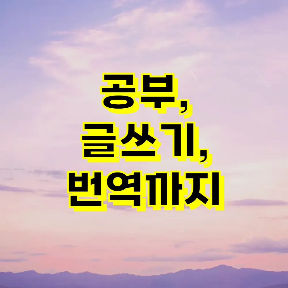 챗 gpt 무료사용 버전 홈페이지 사용법
