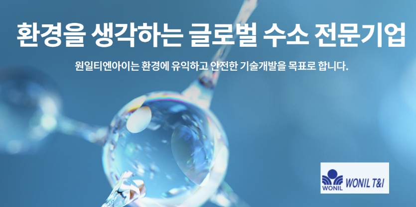 원일티엔아이
