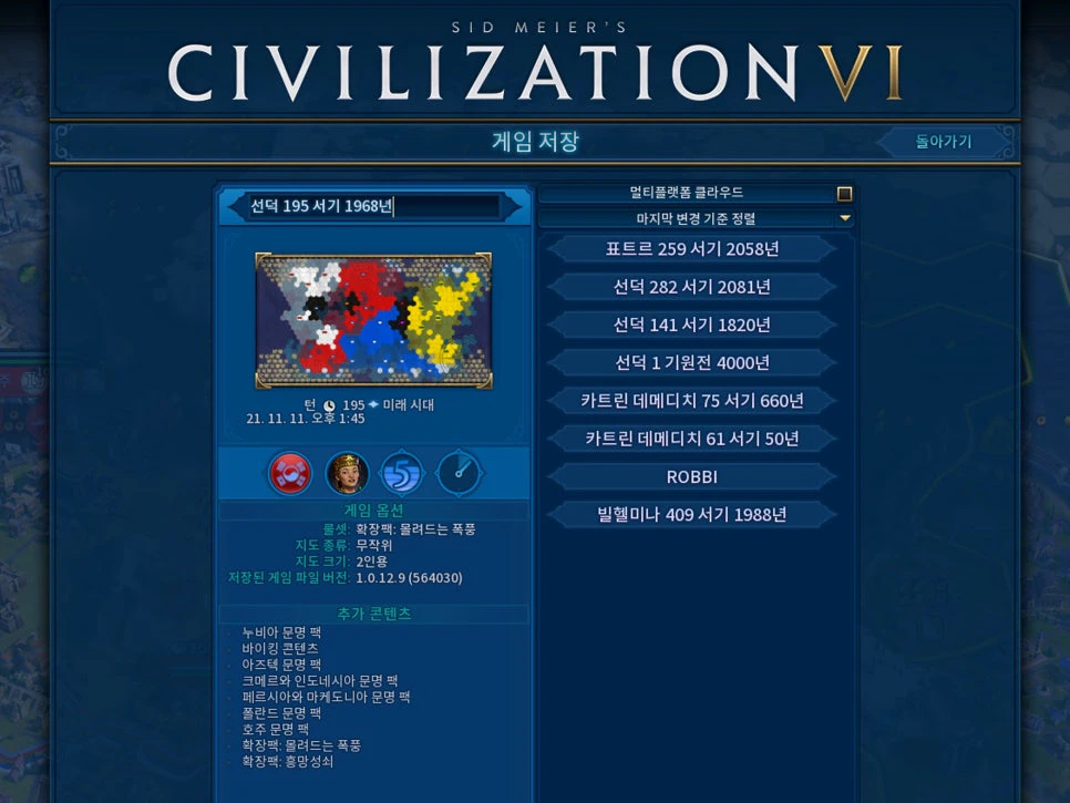 문명6 ynamp 오류