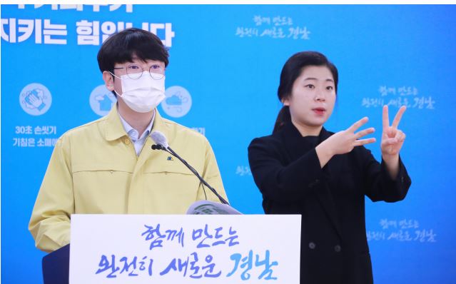  김해시 노인주간보호센터 코로나19 확진자 발생