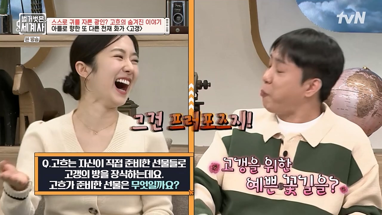 벌거벗은 세계사.E87.230222p-NEXT.mp4_20230401_170306.775.jpg