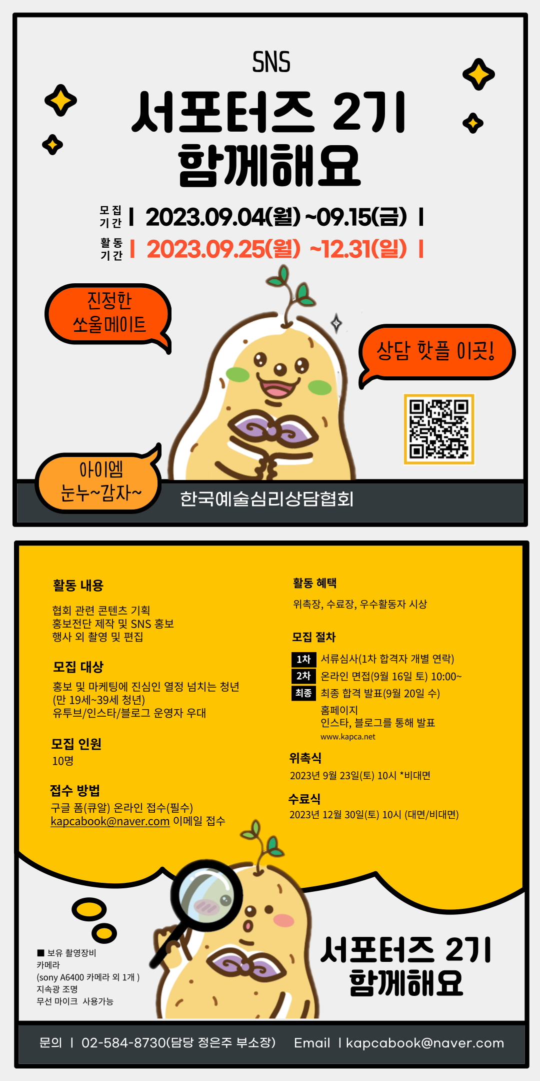 한국예술심리상담협회 이미지