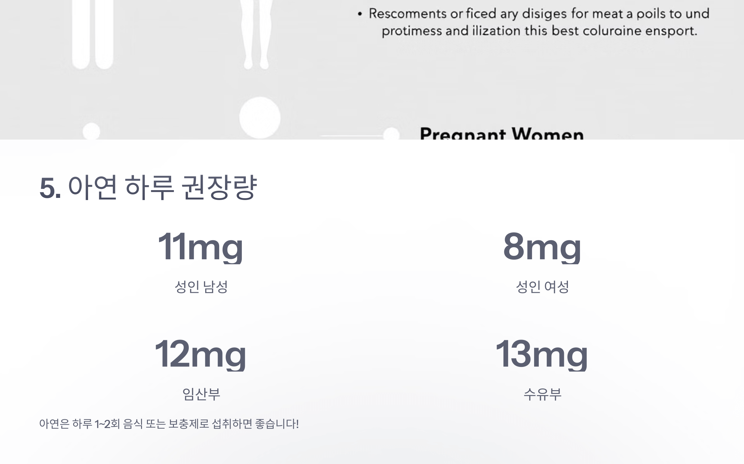 아연과 관련된 사진입니다.