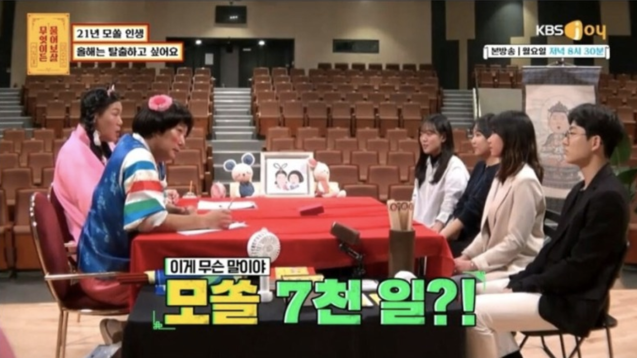  마법사 된 지 7000일 모쏠 여대생 사연