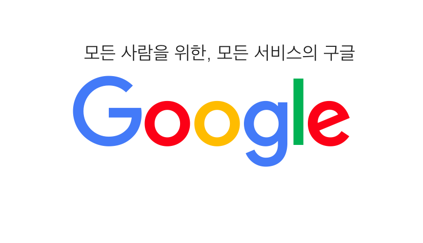  구글 계정 5분만에 만들기