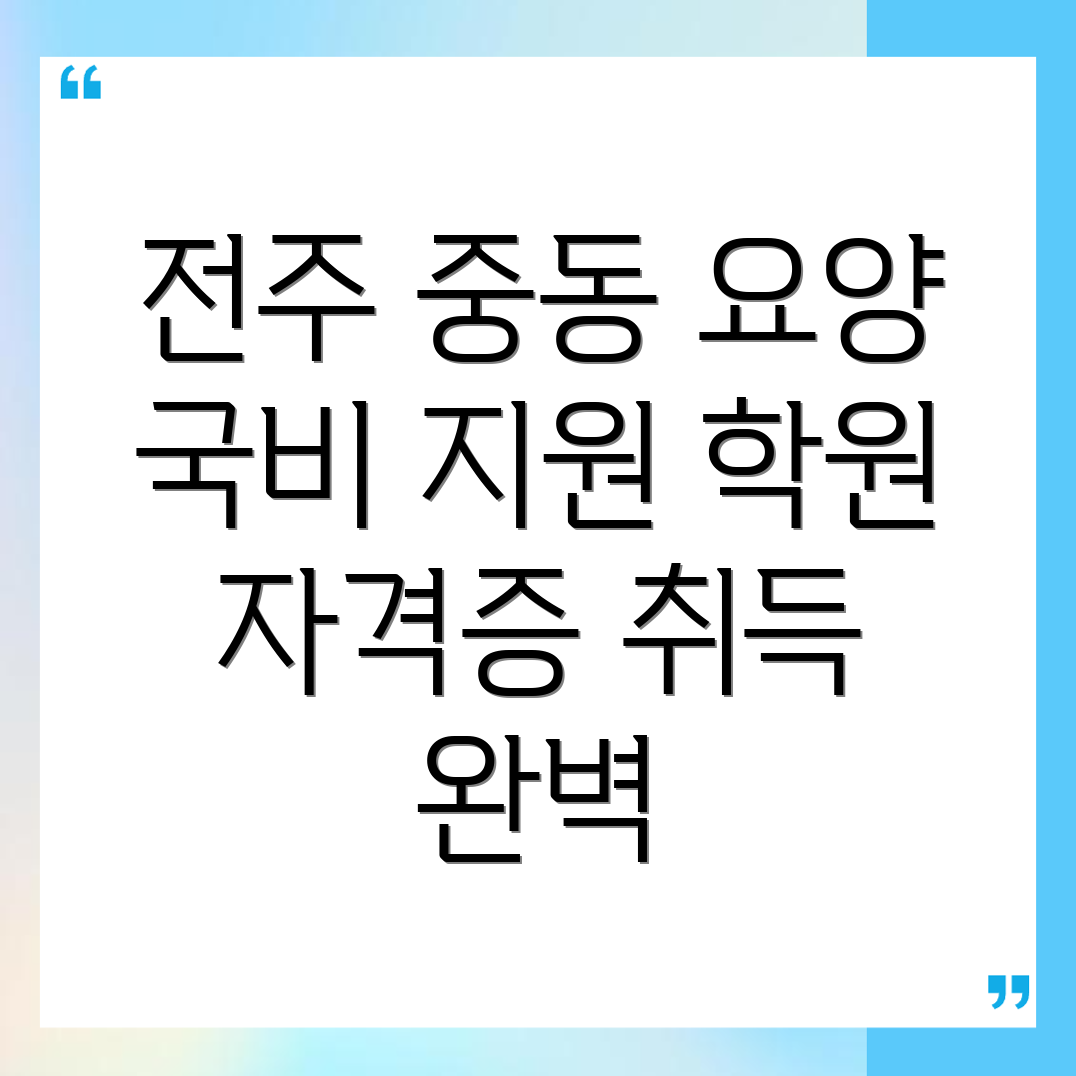 요양보호사