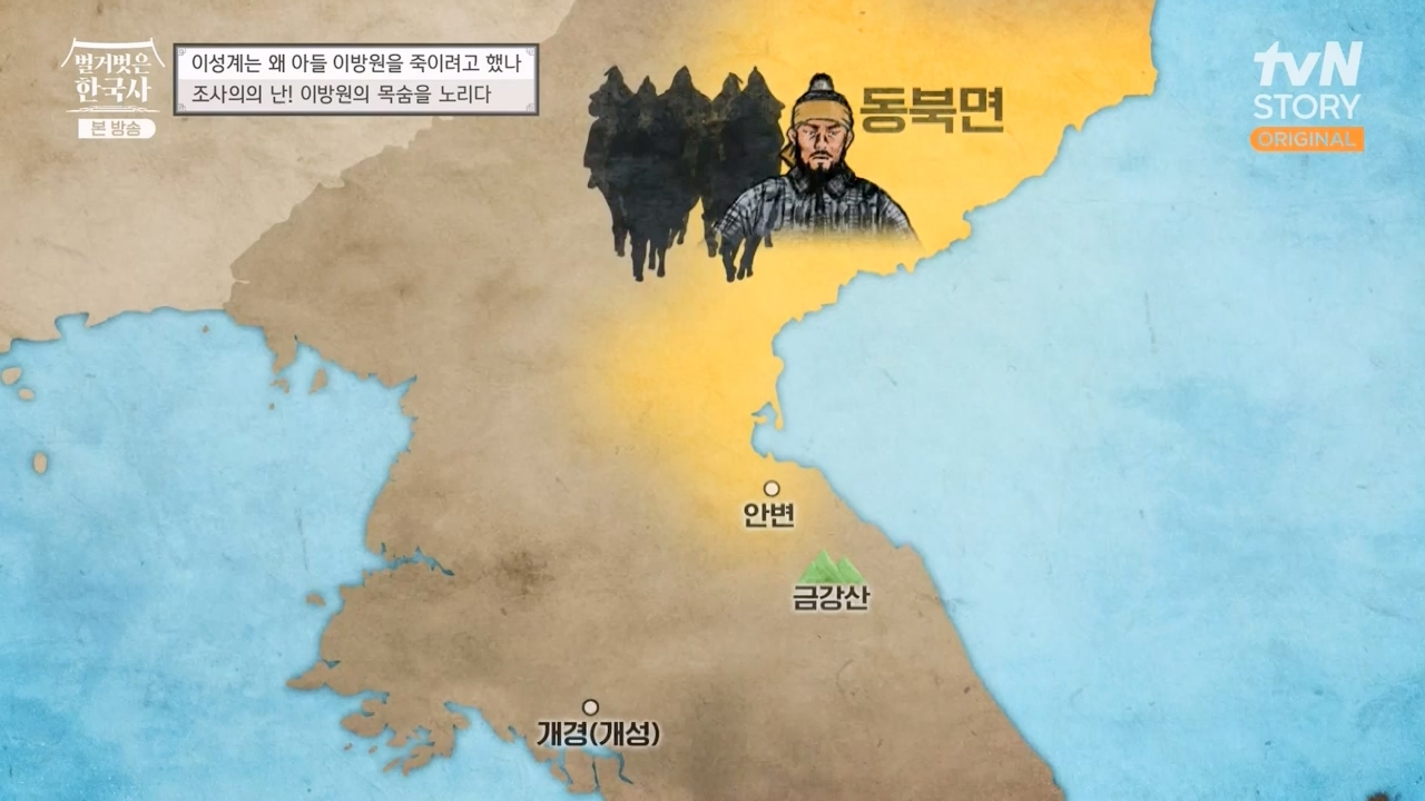 벌거벗은 한국사.E47.230316p-NEXT.mp4_20230429_135321.777.jpg