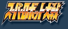  슈로대 (SRW) 시리즈 게임 BGM / OST MP3 다운