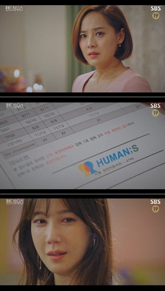  [단독] ‘펜트하우스’ 오윤희=남자 NO “성염색체 XY, 소품상 실수