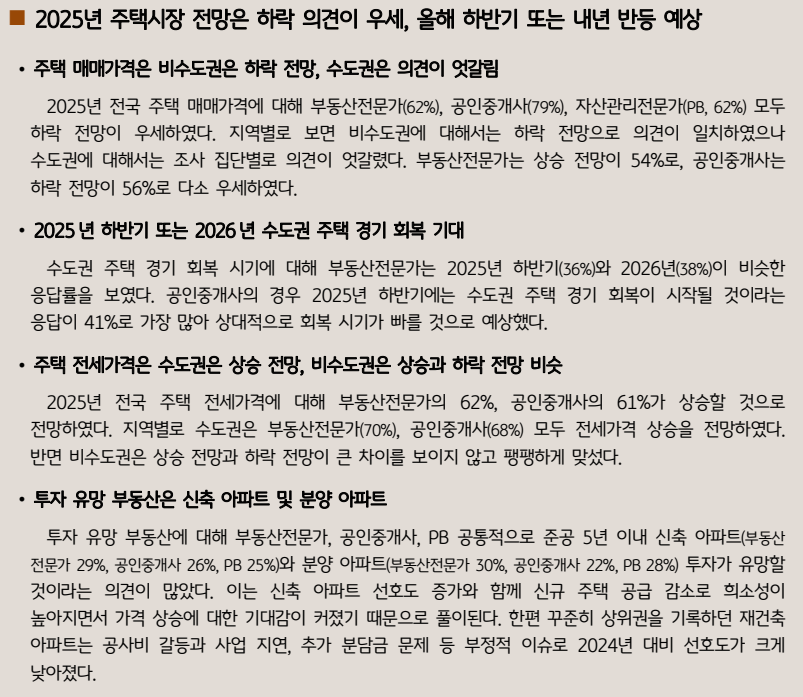 건설경영연구소 이미지