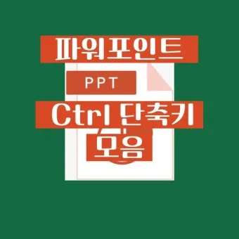 파워포인트 배우기_28