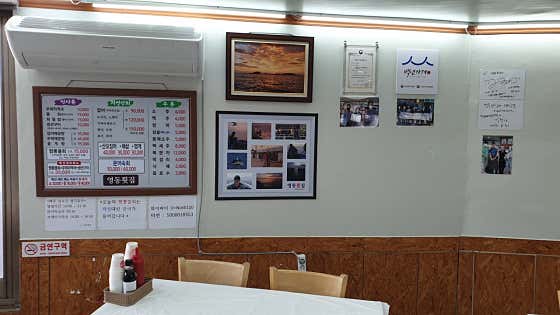 전현무계획2 짬뽕물회 모둠회