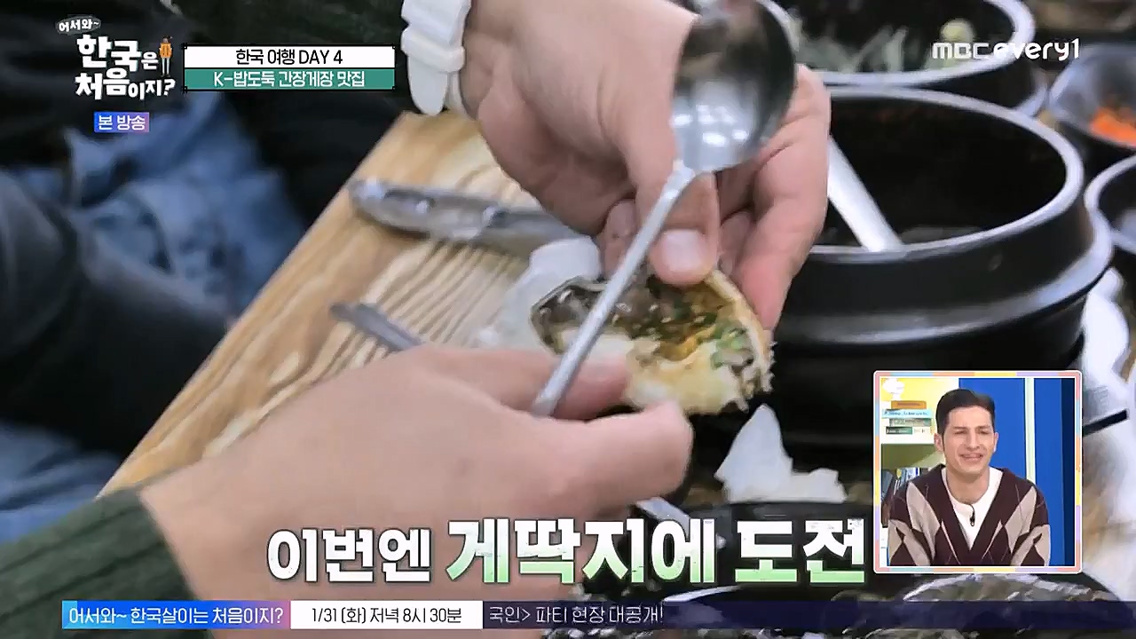 어서와 한국은 처음이지 시즌2.E247.230127p-NEXT.mp4_20230130_203556.039.jpg