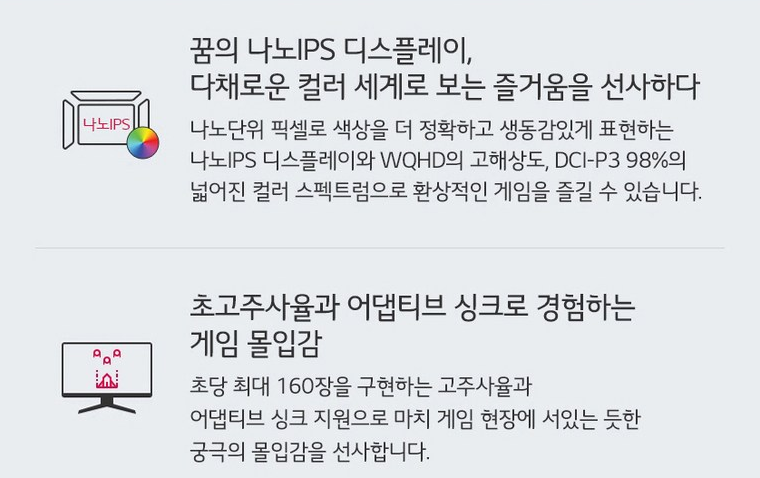 34인치 LG 울트라와이드 나노 IPS 커브드 모니터 34GN850