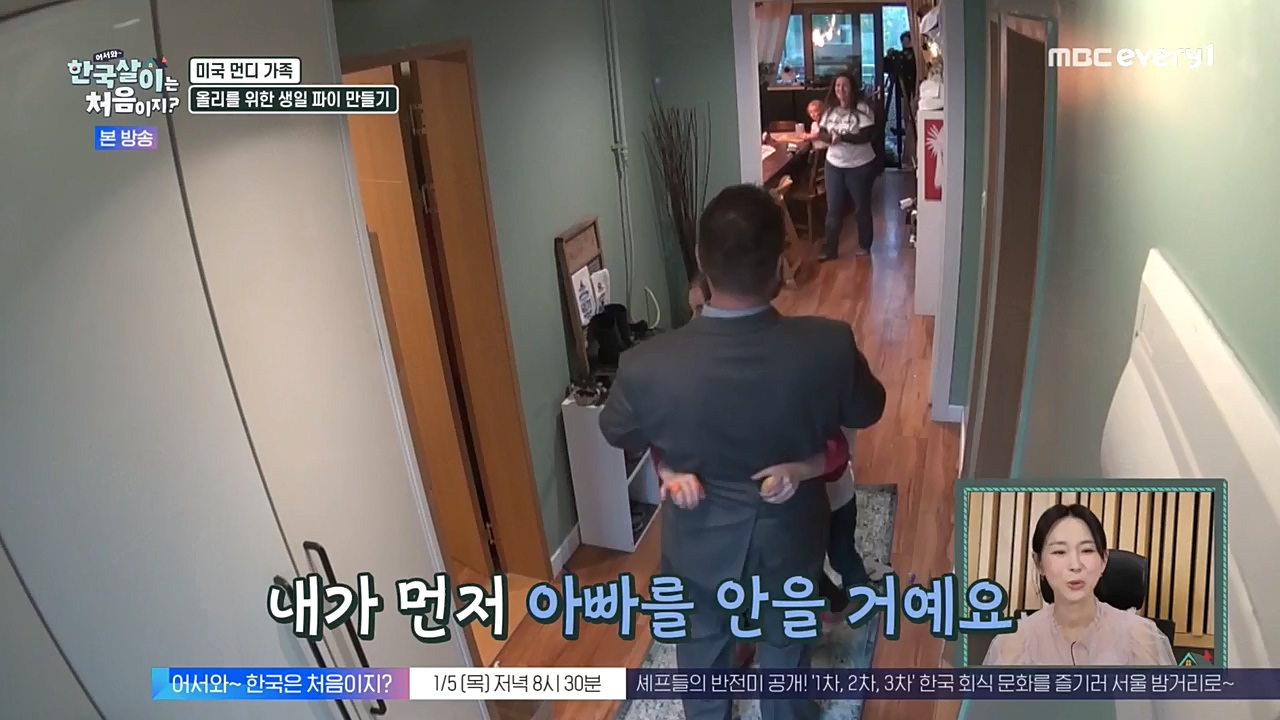 어서와 한국살이는 처음이지.E03.230104p-NEXT.mp4_20230105_203838.596.jpg