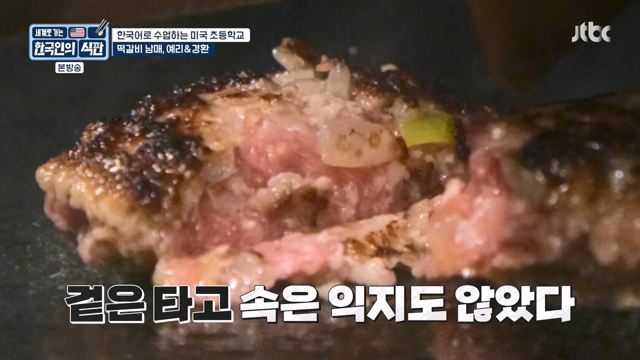 한국인의 식판.E07.230507p-NEXT.mp4_20231009_181536.246.jpg