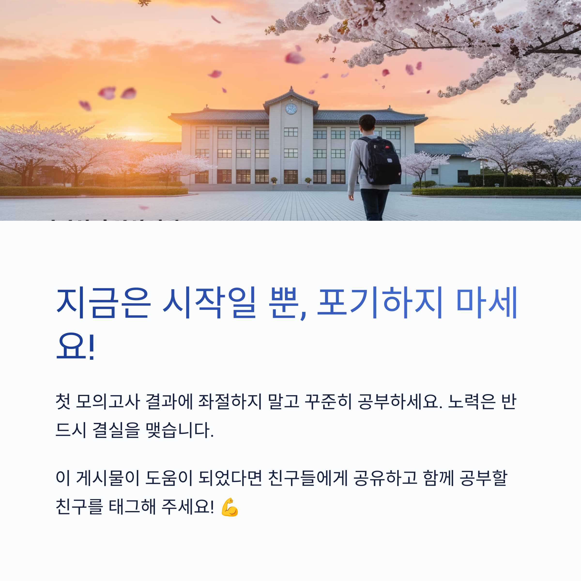 고1 3모 2025년 3월 모의고사 분석
