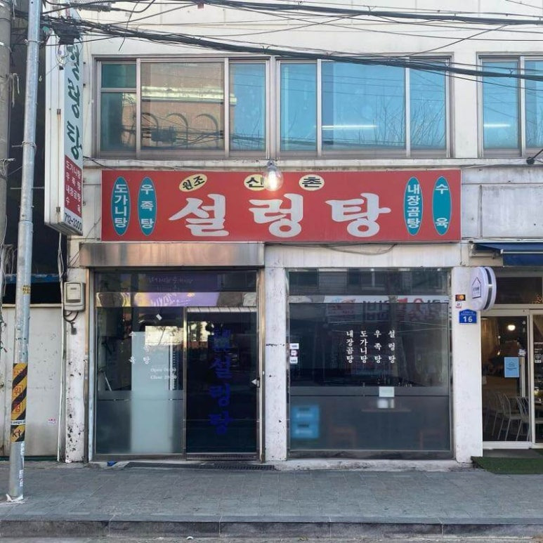 마포 공덕동, 인생맛집 추천맛집