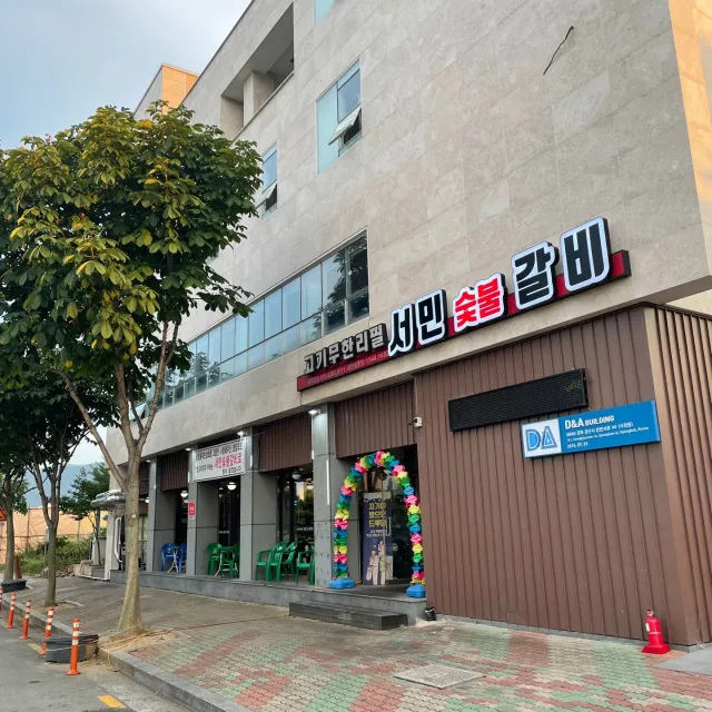 성인숯불갈비 이미지
