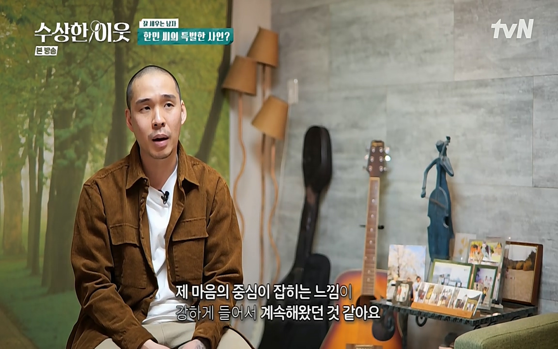 수상한 이웃.E01.220332p-NEXT.mp4_20220402_192557.602.jpg