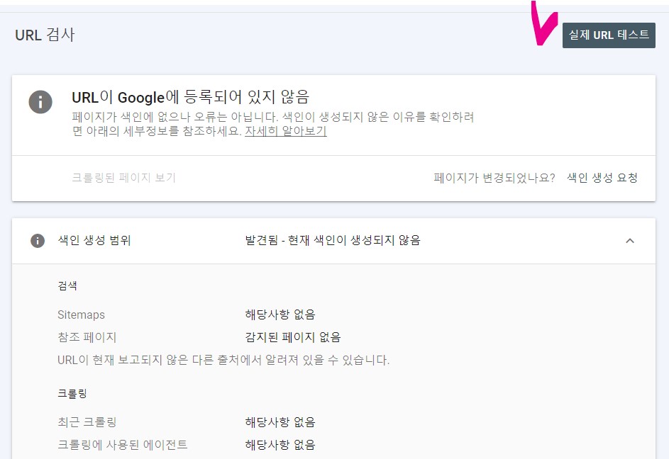 구글-서치-콘솔-수동-색인-요청