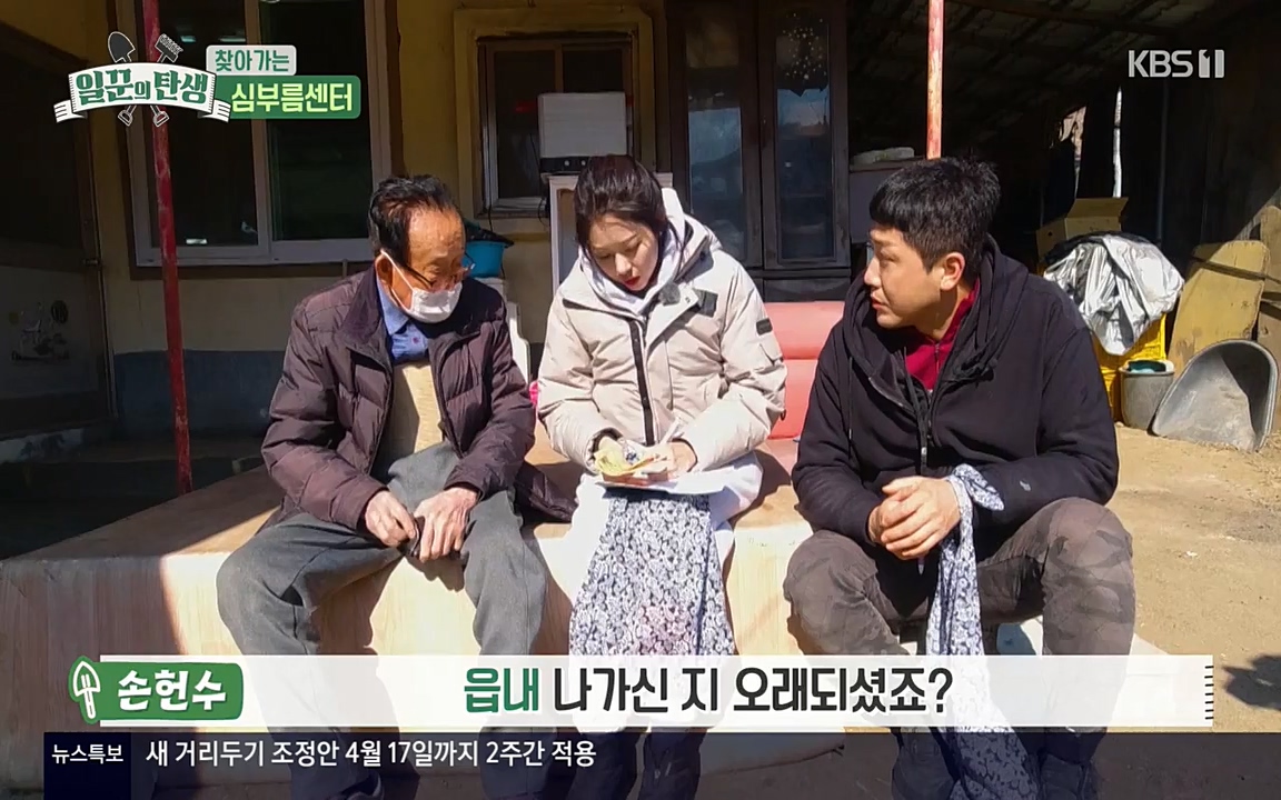 일꾼의 탄생.E18.220407p-NEXT.mp4_20220407_191846.300.jpg