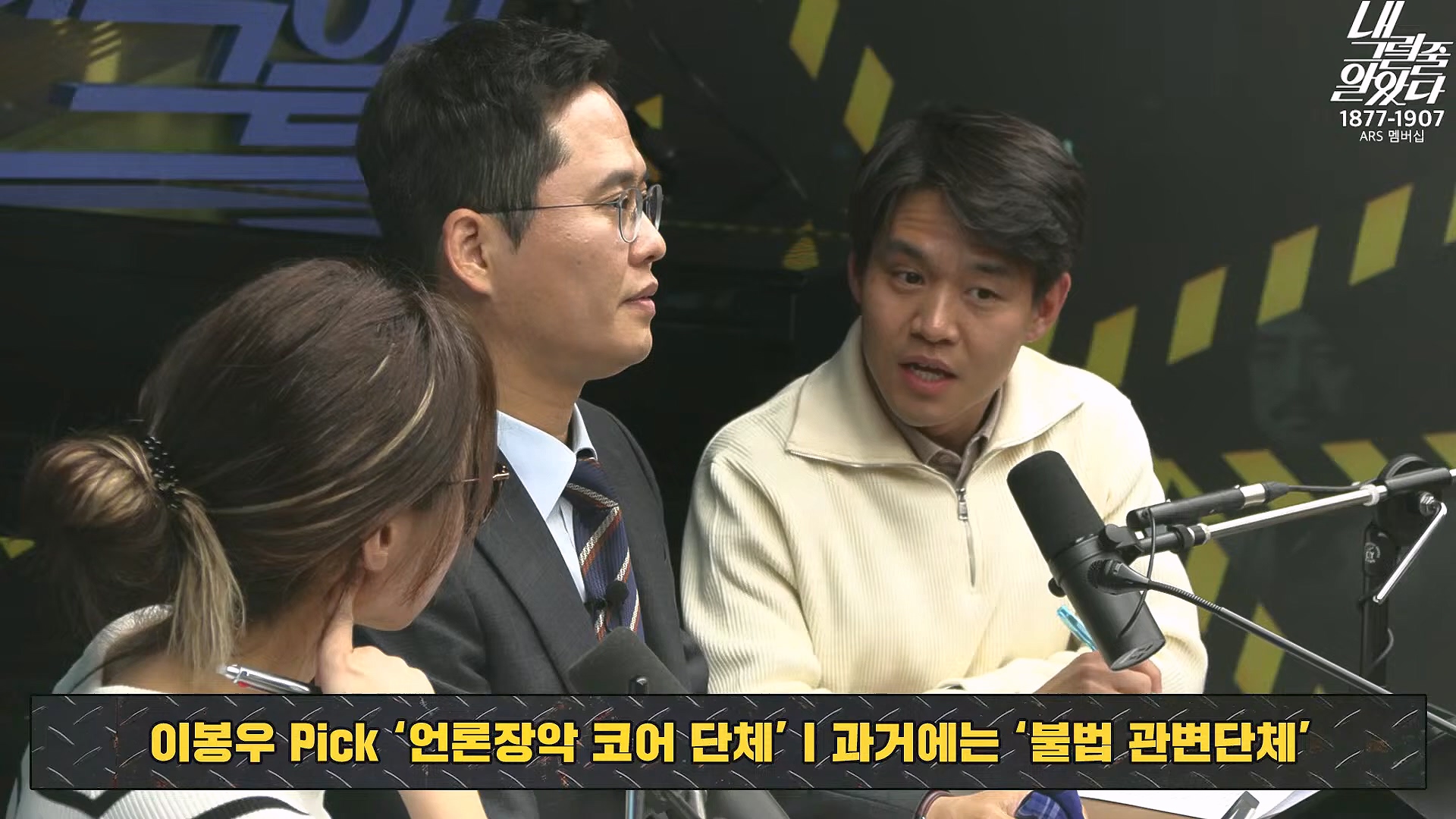 [이재석의 내그럴줄알았다] 지지율 19%...부정평가 1위 '경제' _ 기추자 _ 이봉우 _ 2024년 11월 29일 금요일.mp4_20241130_131303.877.jpg