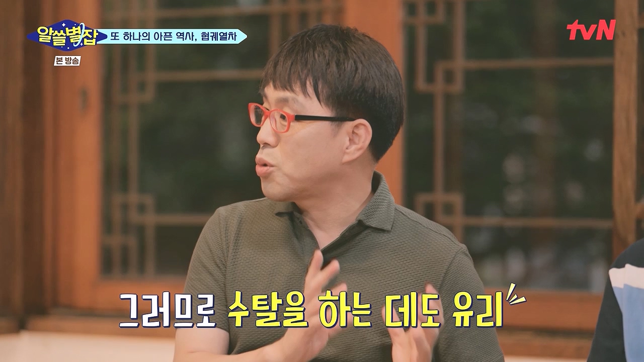 알쓸별잡.E05.230832p-NEXT.mp4_20230902_174747.343.jpg