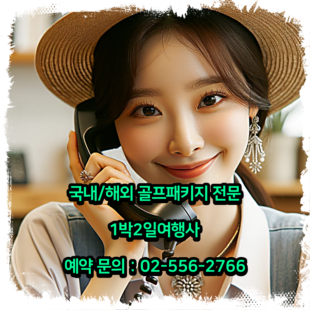  전라도골프장 파인힐스CC 1박 2일 골프패키지 예약 가격 날씨 0213