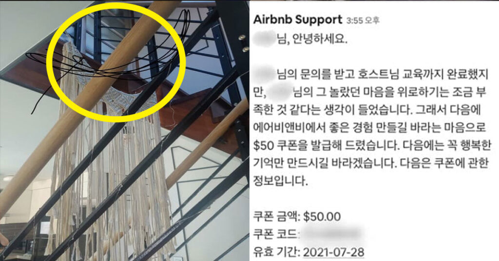  ‘에어비앤비’에 호스트랑 같이 잘 뻔한 후기