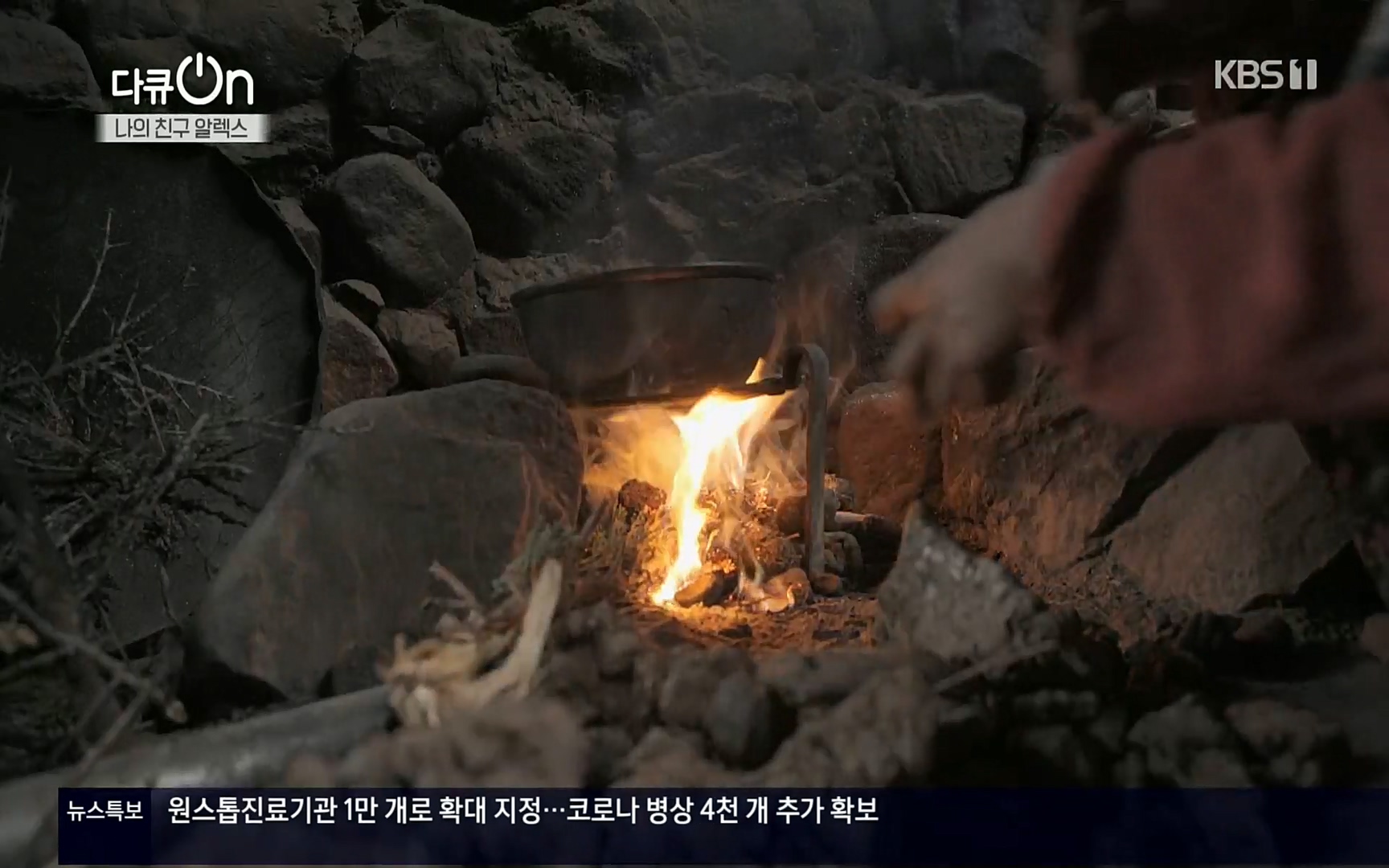 다큐 On.E149.220722p.H264-F1RST.mp4_20220723_160046.264.jpg
