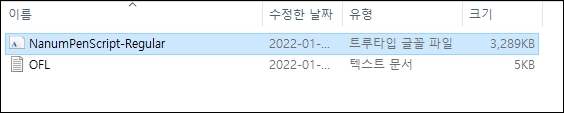 한글 무료 폰트(서체) 다운로드와 사용하기(적용하기) - 한글 무료 폰트(서체) 다운로드와 사용하기(적용하기) - 3. 구글 폰트 한글 무료 폰트(서체) 다운로드와 사용하기(적용하기) - 한글 무료 폰트(서체) 다운로드와 사용하기(적용하기) - 3. 구글 폰트