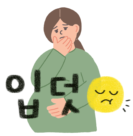 입덧 후기