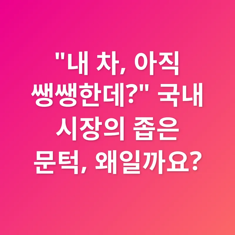 중고차 수출_2