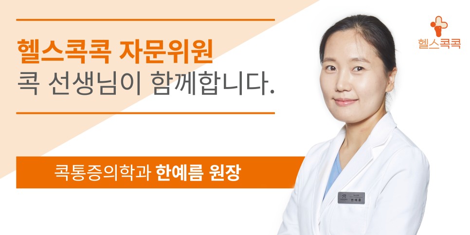 고관절 통증 증상 수지구청정형외과 허리골반통증, 고관절 1