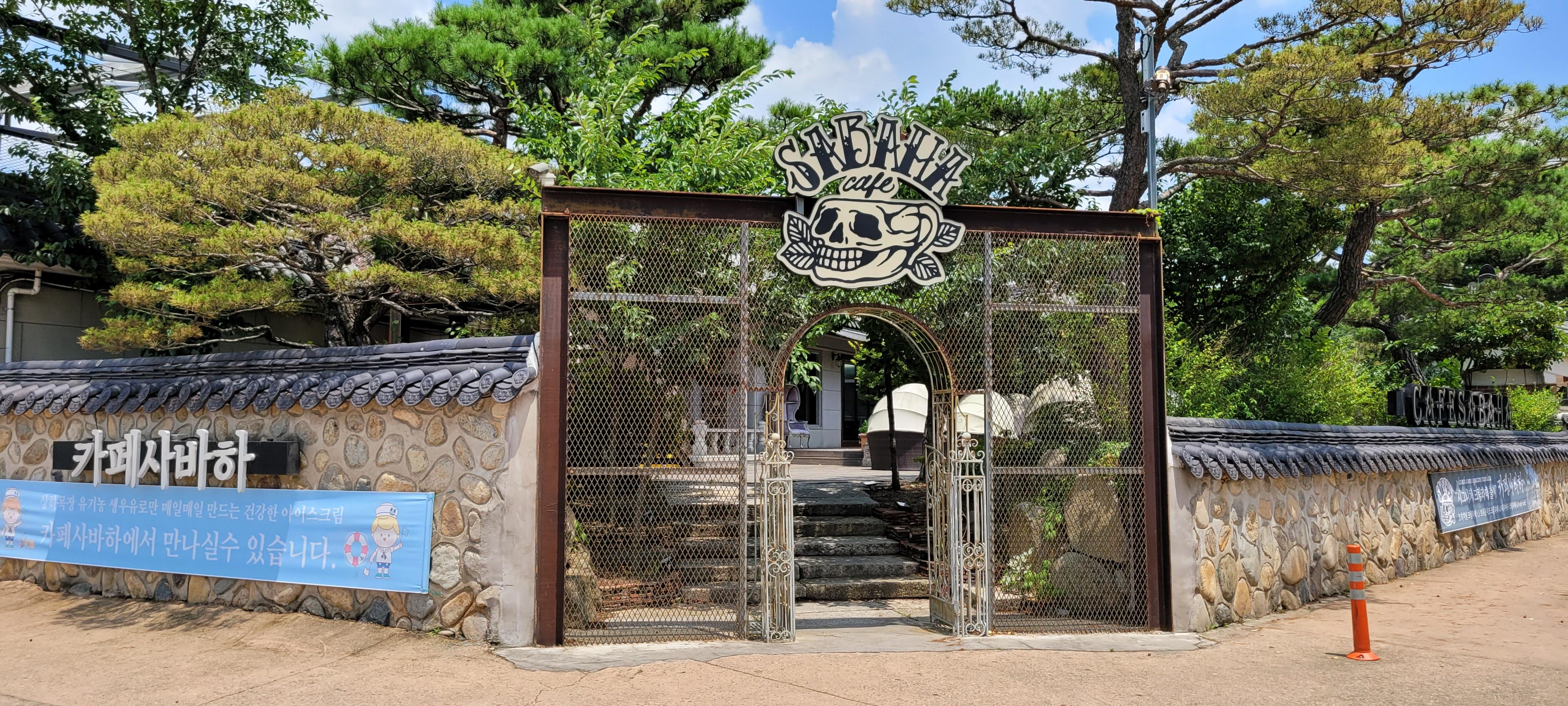  [경주카페] 경주교촌 한옥마을 카페 사바하 후기