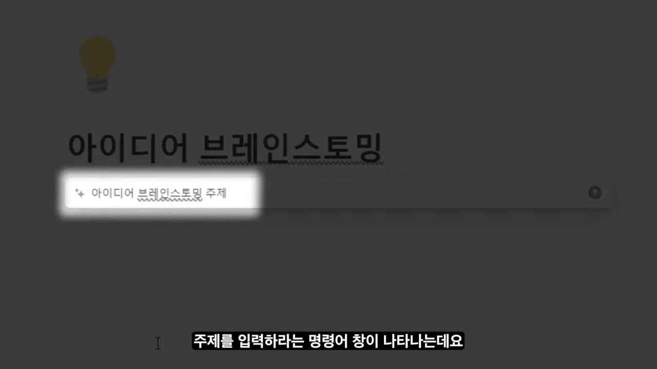 주제&amp;#44; 키워드 입력