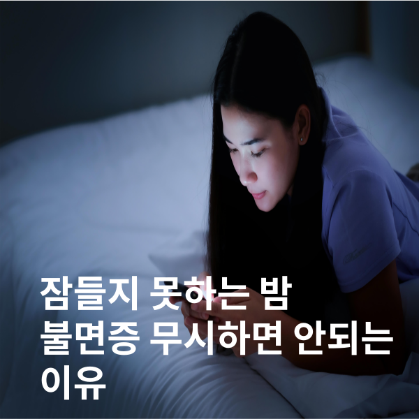  불면증에 좋은 음식