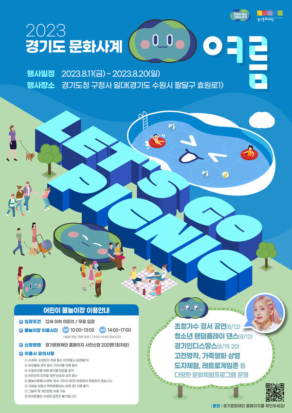 문화기획사계 이미지