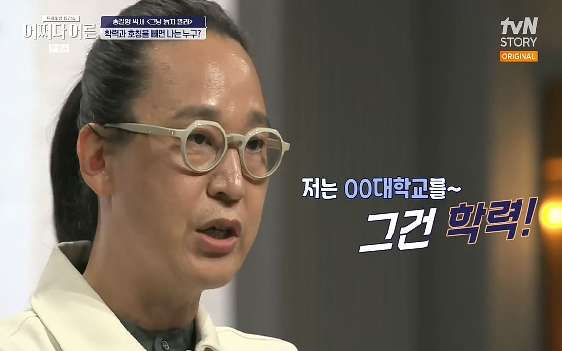 어쩌다 어른.E04.220631p-NEXT.mp4_20220829_202743.442.jpg